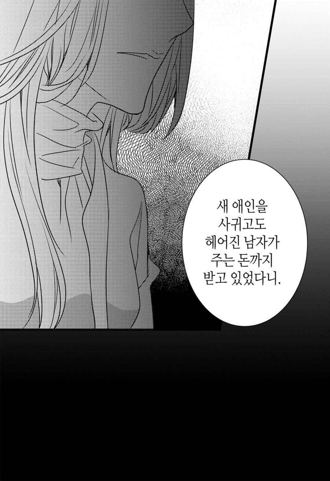 일하고 싸우고 사랑하라 60화 71