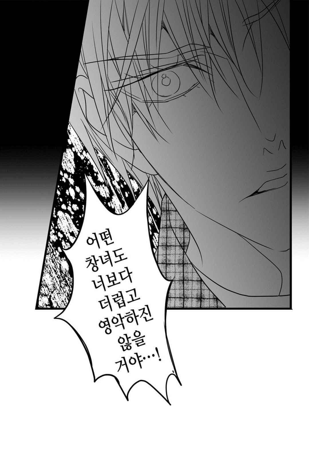일하고 싸우고 사랑하라 60화 72