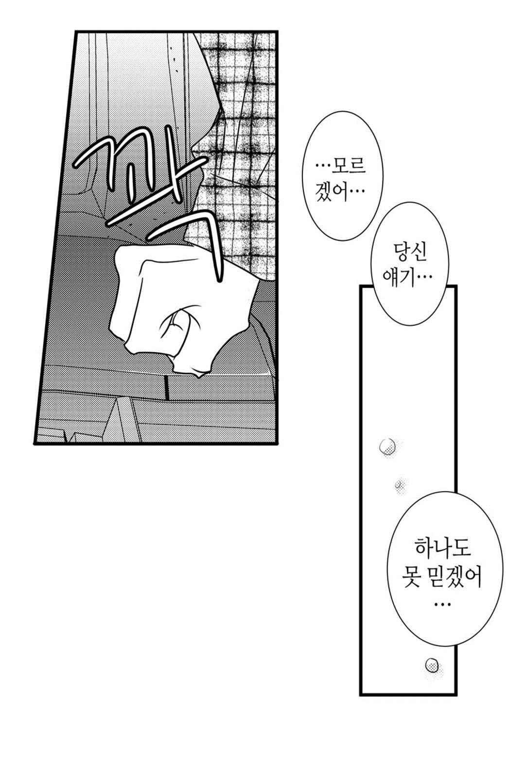 일하고 싸우고 사랑하라 60화 74