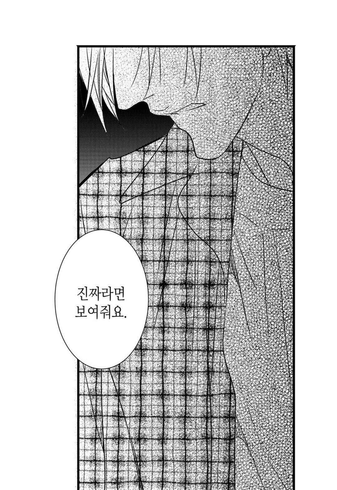 일하고 싸우고 사랑하라 60화 75