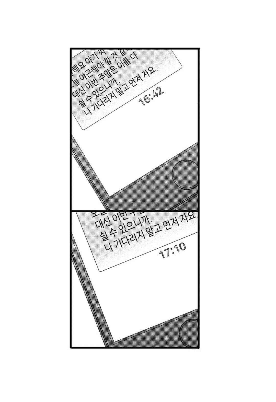 일하고 싸우고 사랑하라 60화 78