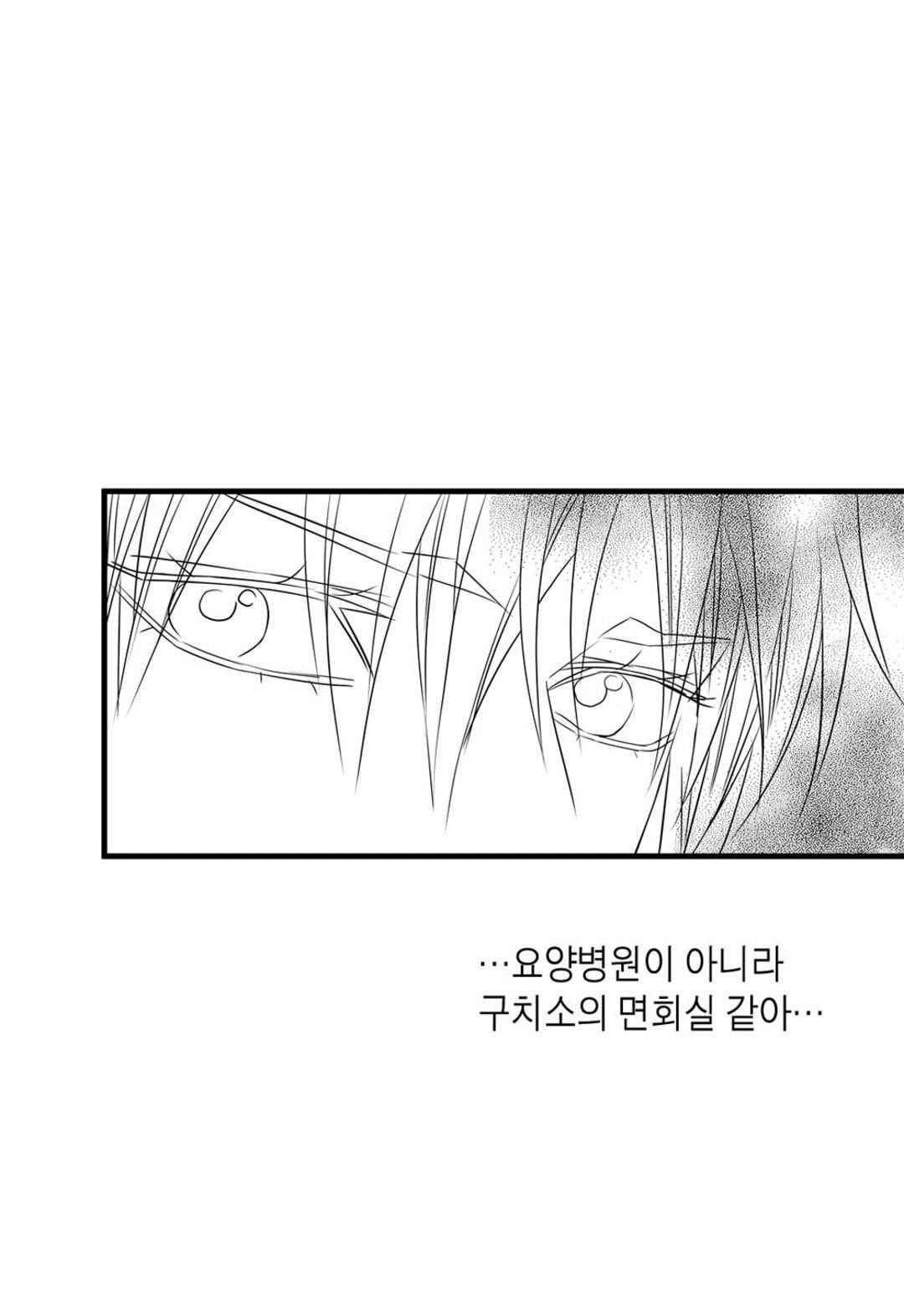 일하고 싸우고 사랑하라 60화 85
