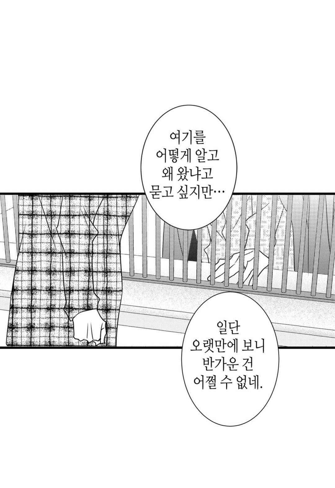 일하고 싸우고 사랑하라 60화 90