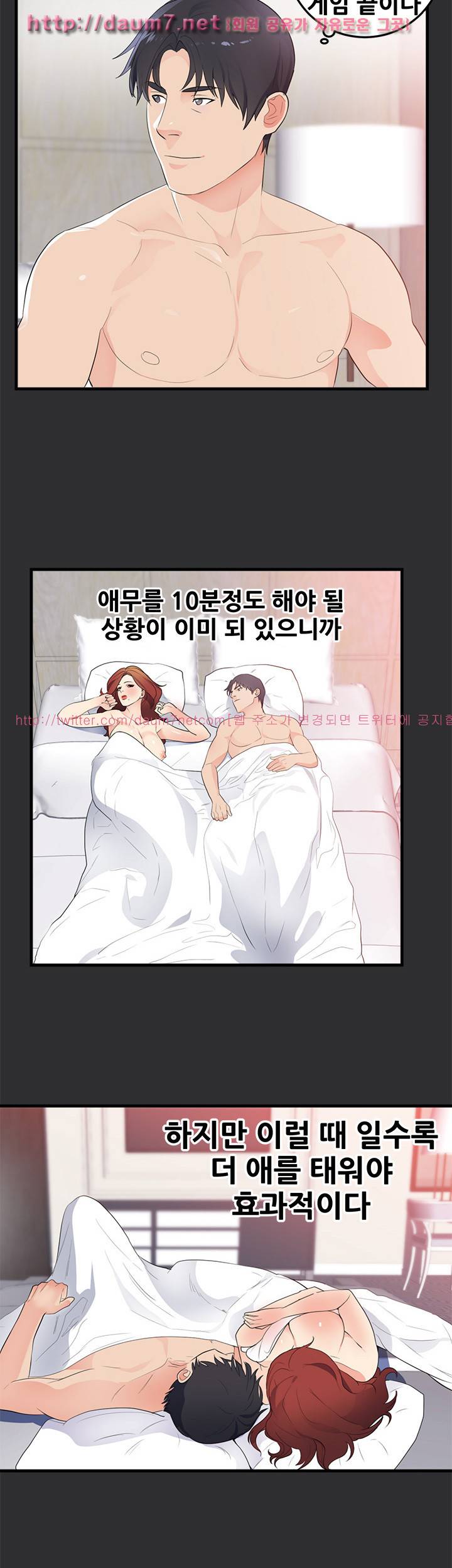 성적취향 21화 2