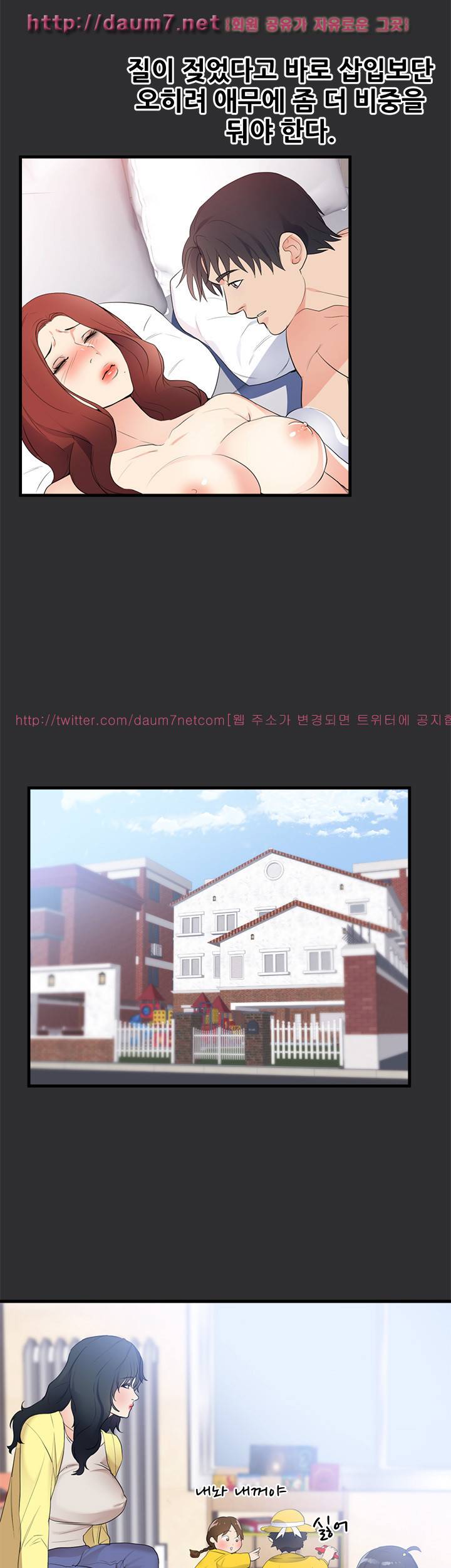 성적취향 21화 3