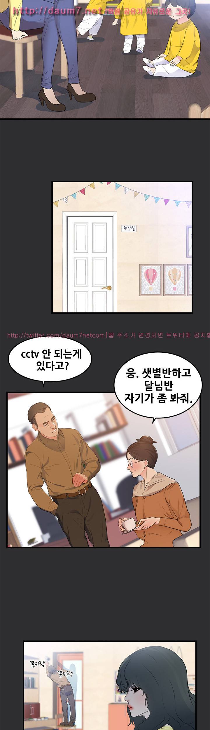 성적취향 21화 4