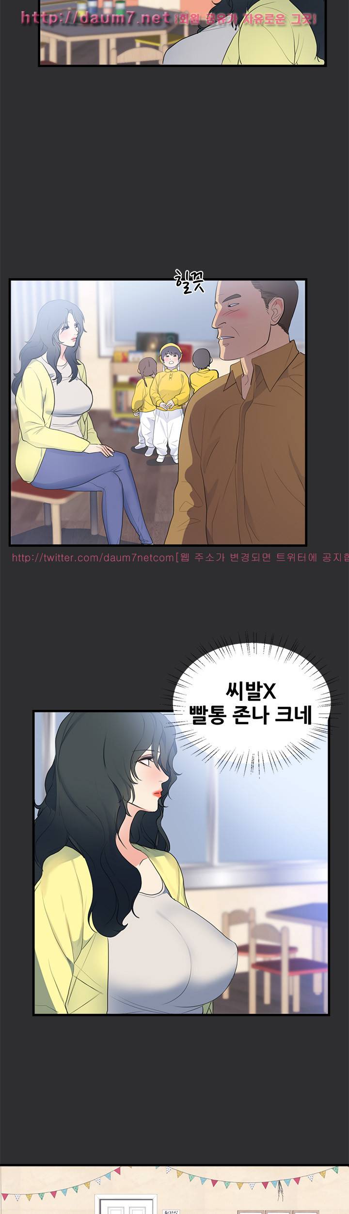 성적취향 21화 5