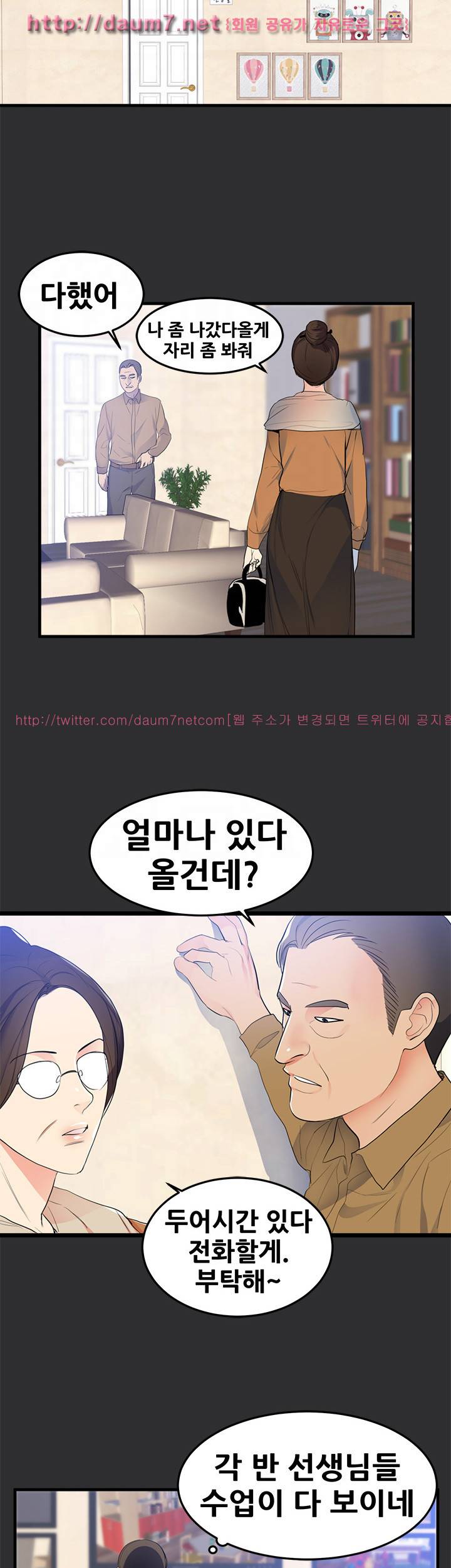 성적취향 21화 6