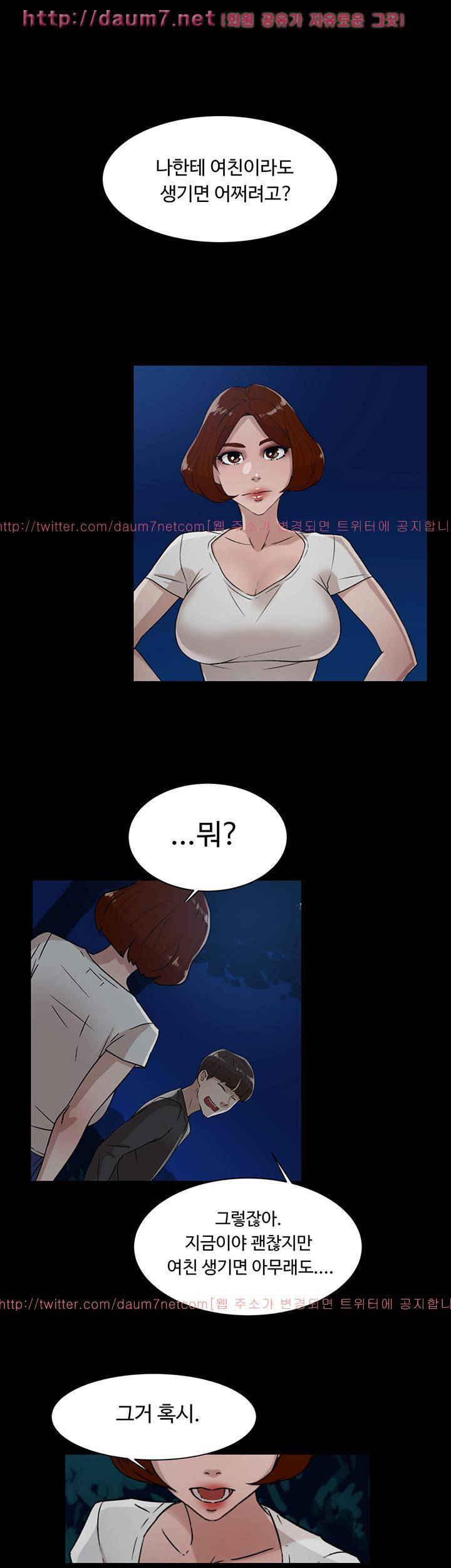 그녀의 11센티 44화 2