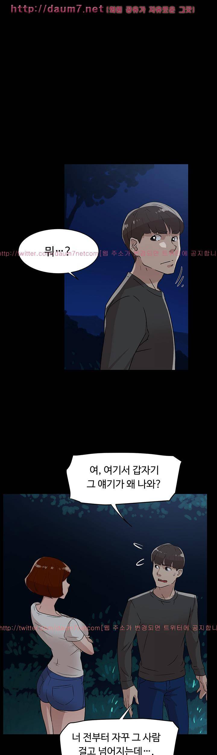 그녀의 11센티 44화 4