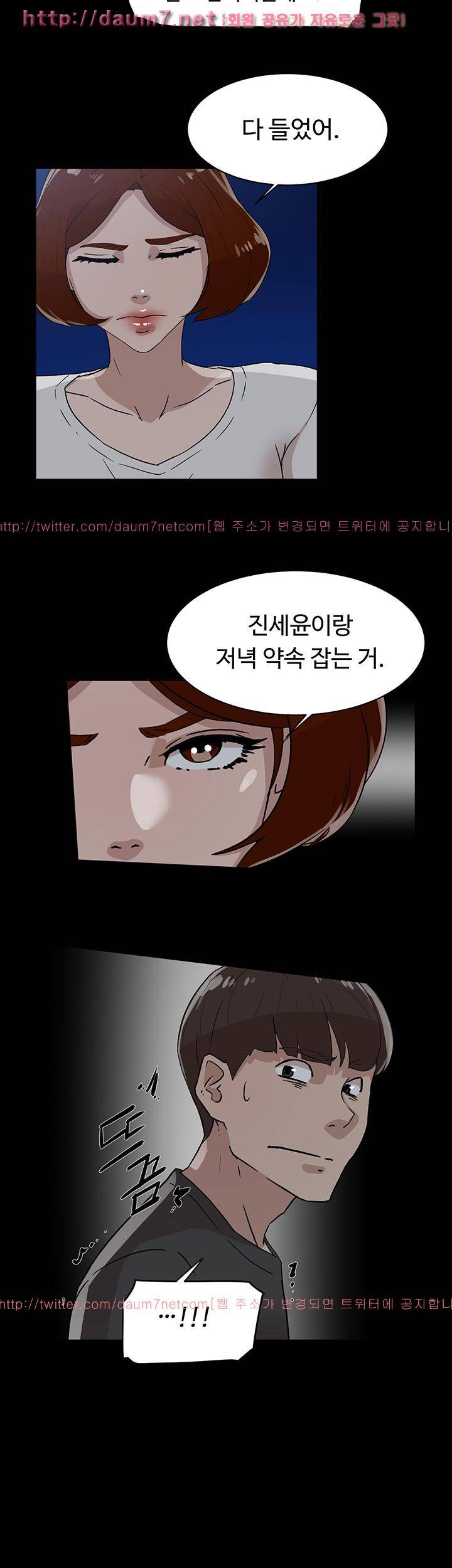 그녀의 11센티 44화 5