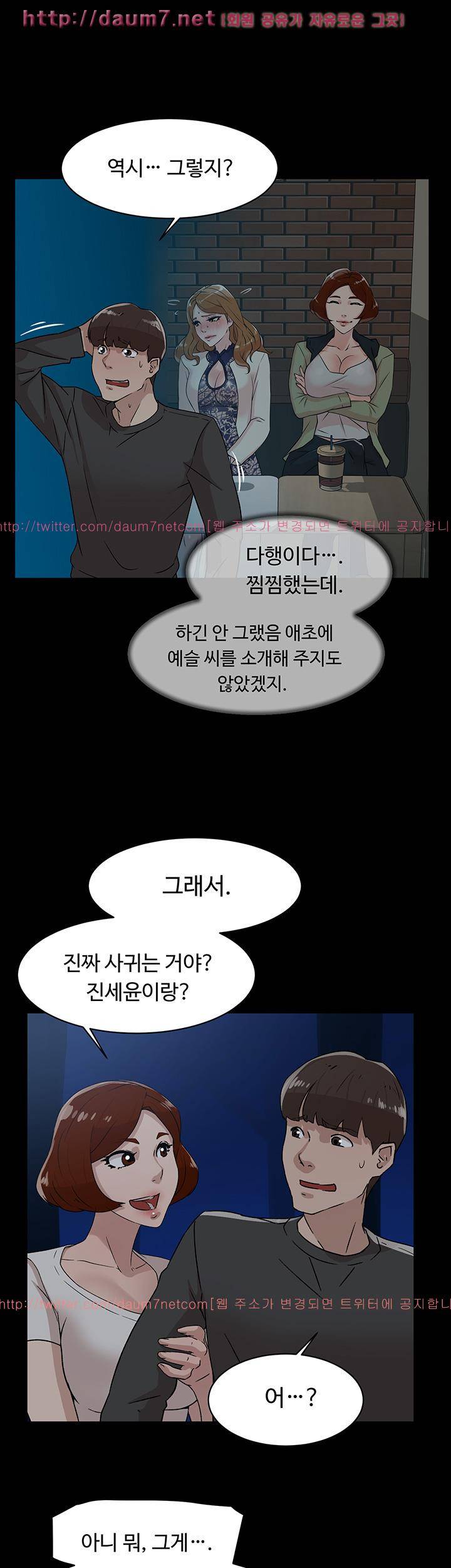 그녀의 11센티 44화 7