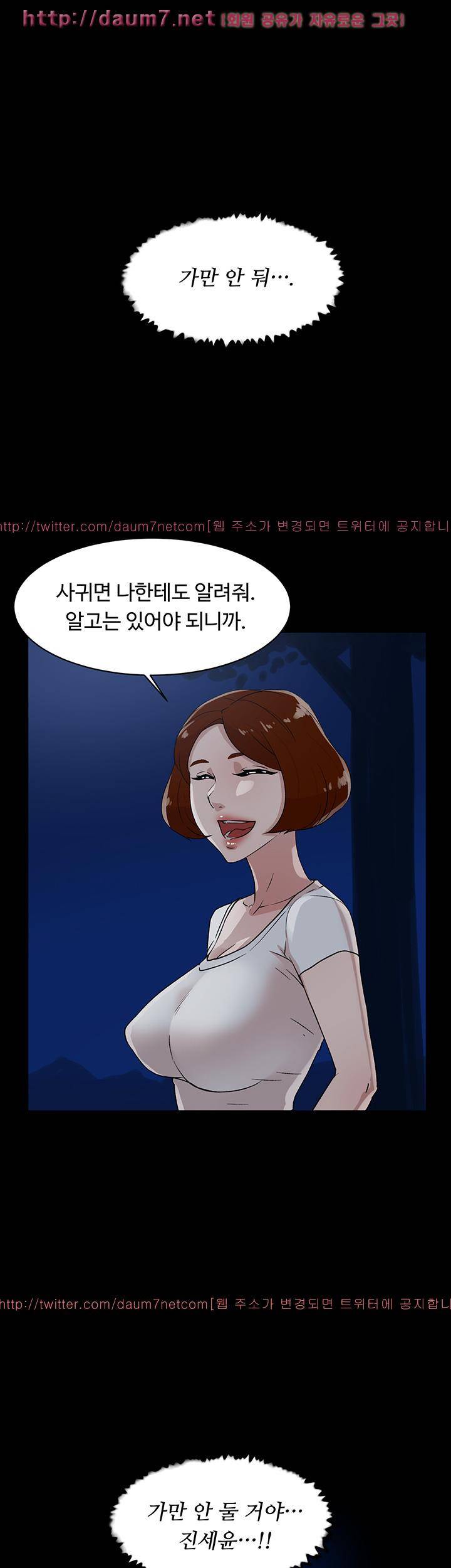 그녀의 11센티 44화 9