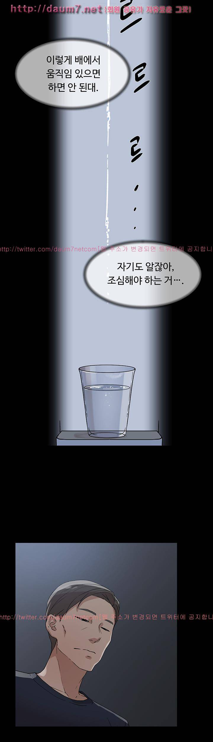 그녀의 11센티 44화 20