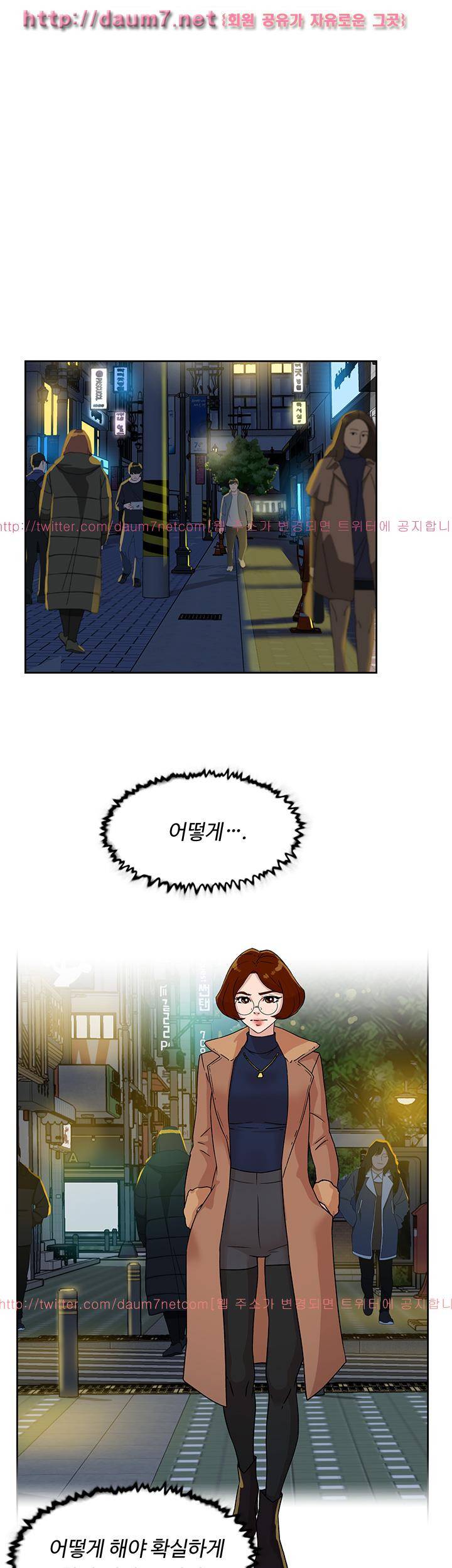 그녀의 11센티 44화 23