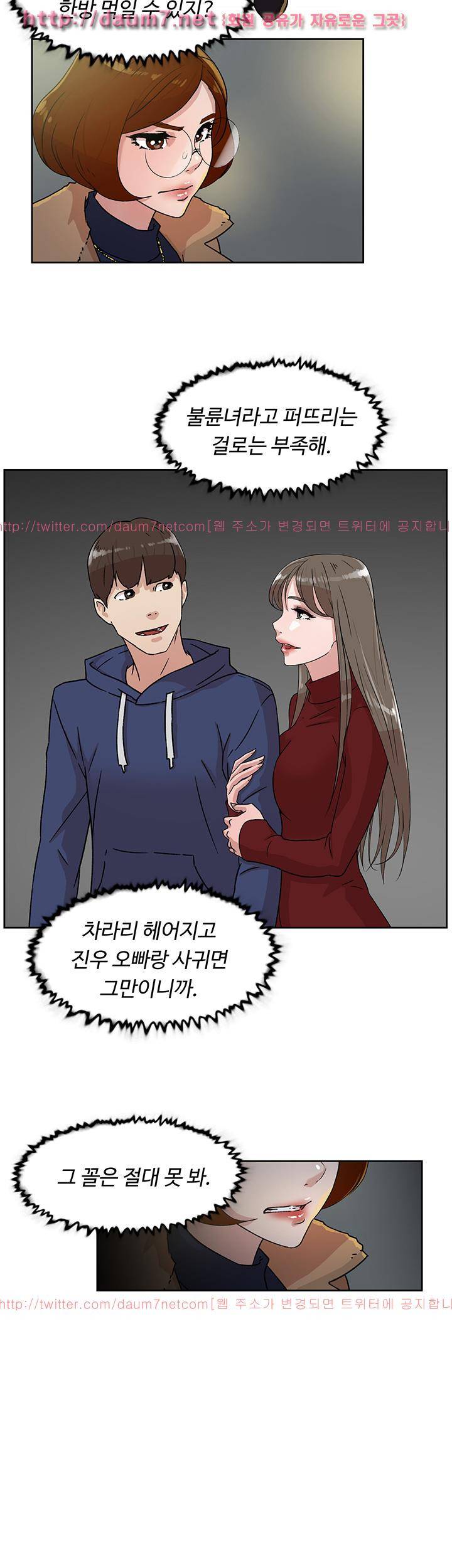 그녀의 11센티 44화 24