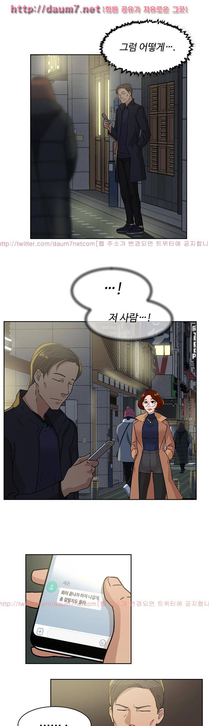 그녀의 11센티 44화 25