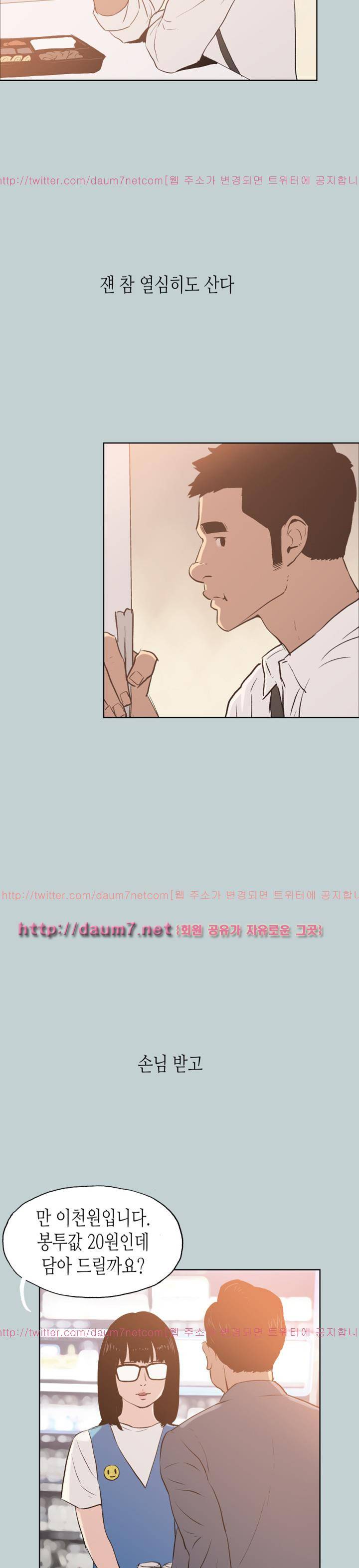 일탈:여행의즐거움 65화 3