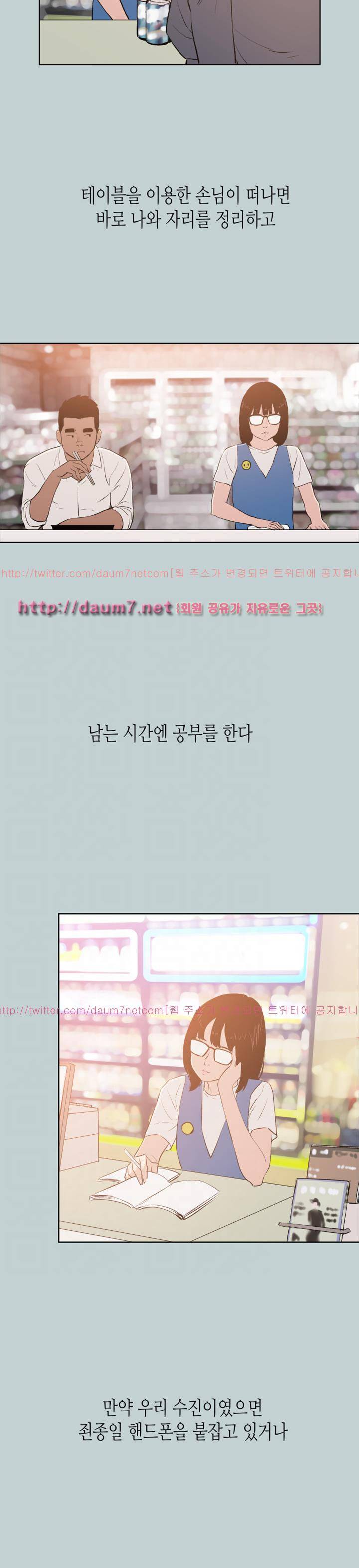 일탈:여행의즐거움 65화 4