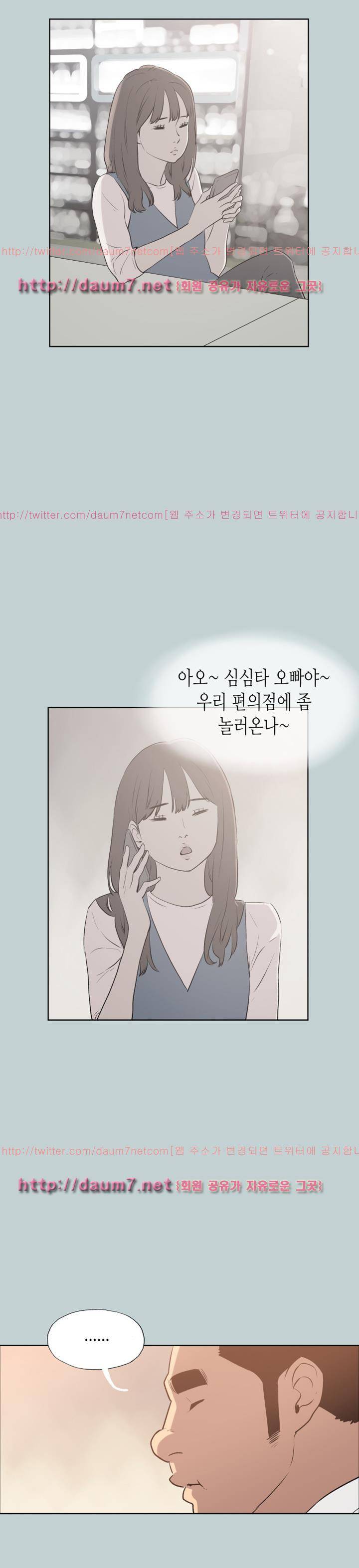 일탈:여행의즐거움 65화 5