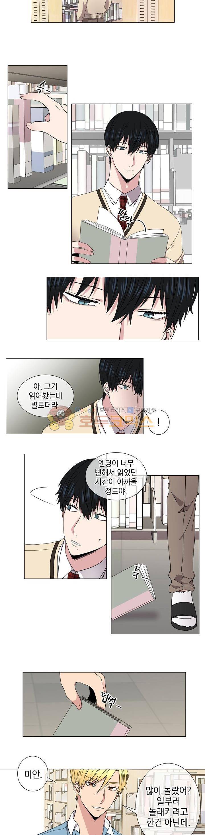 없다 있으니까 21화 2