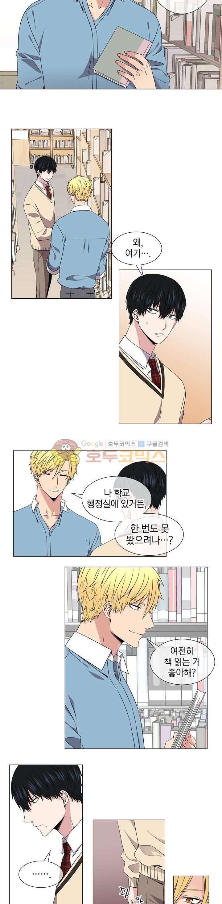 없다 있으니까 21화 3