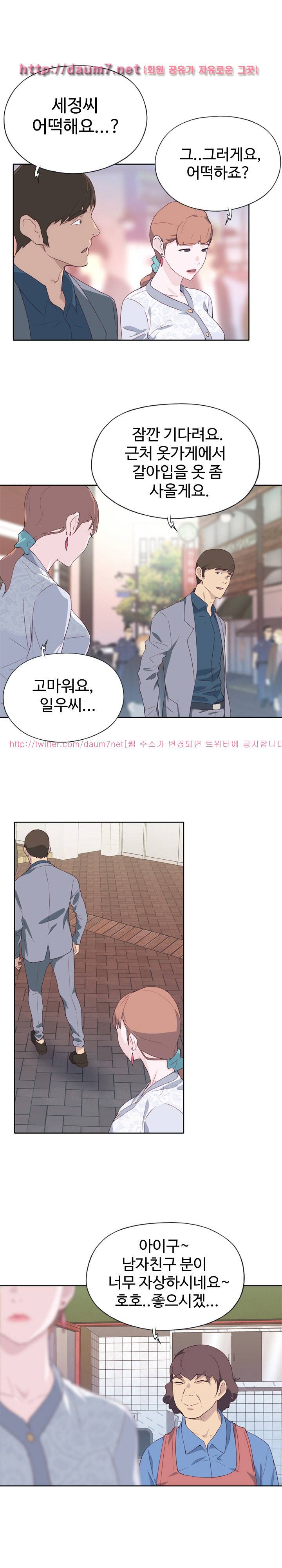 질 좋은 여자 8화 3