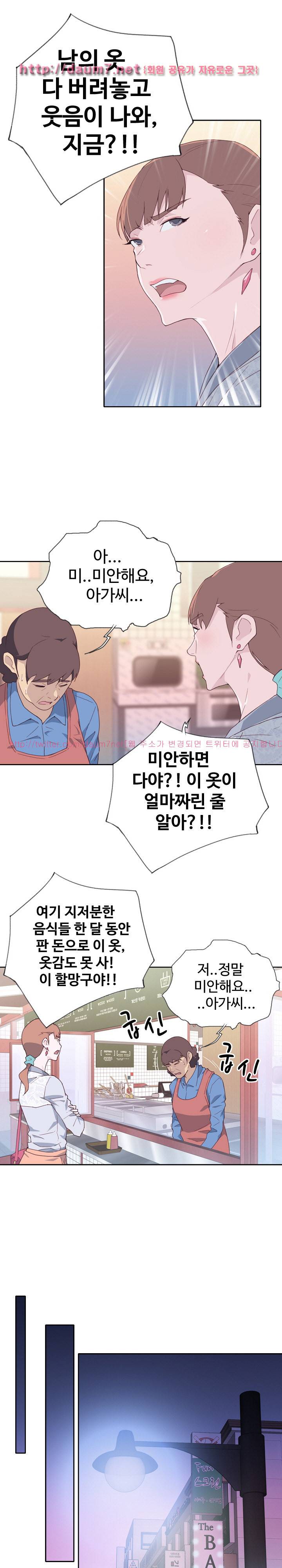 질 좋은 여자 8화 4