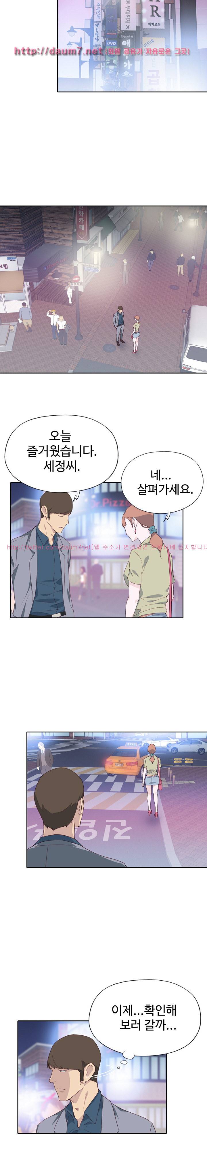 질 좋은 여자 8화 5