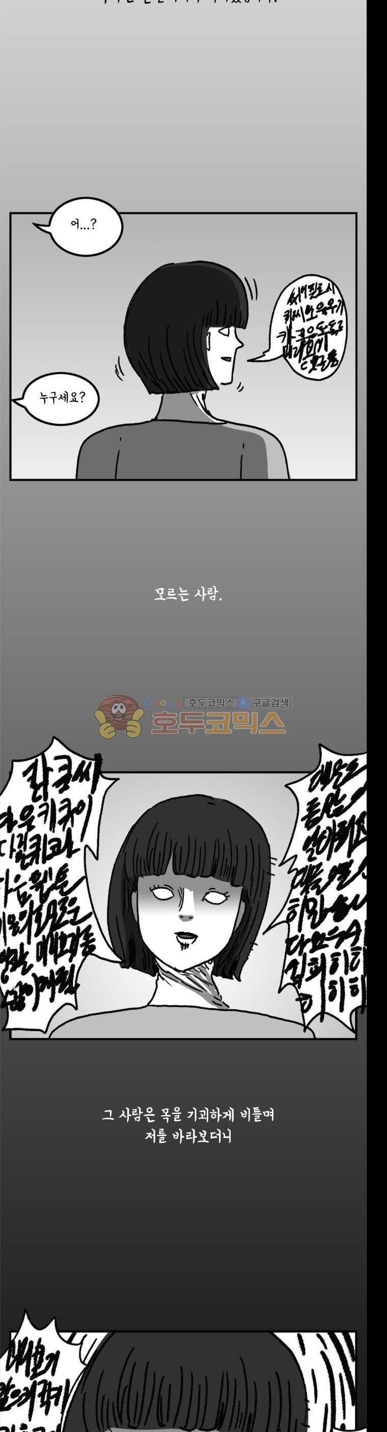 키몽의 호구로운 생활 34화 - 자각몽 체험기 (2) 22