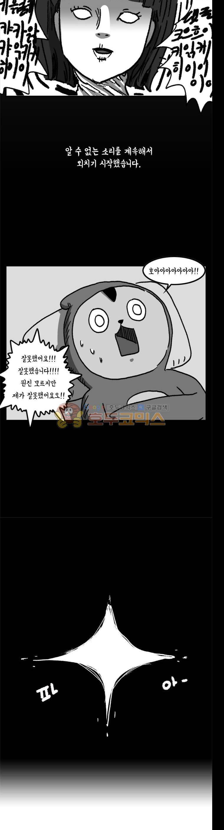 키몽의 호구로운 생활 34화 - 자각몽 체험기 (2) 23