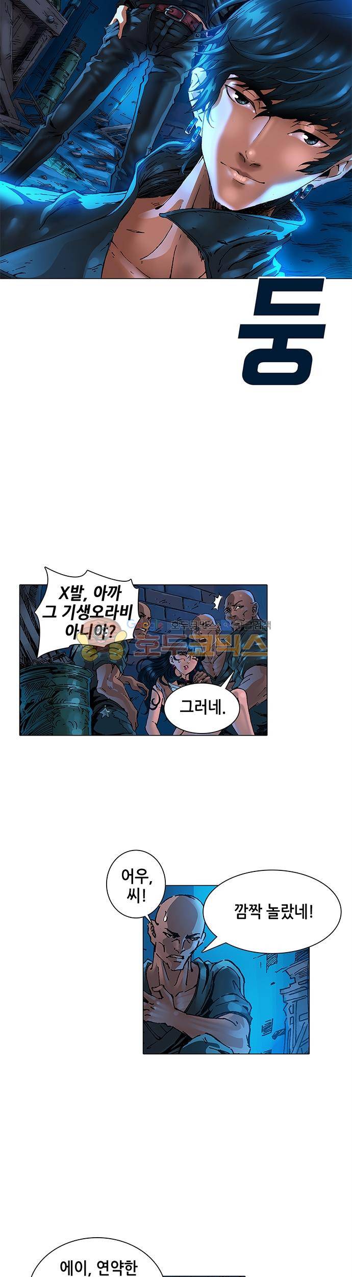T.K.R (The killer returns) 2화 2