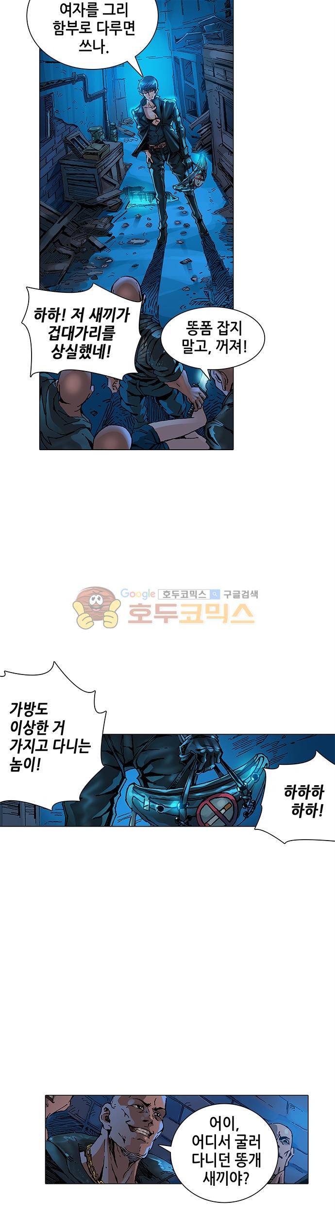 T.K.R (The killer returns) 2화 3