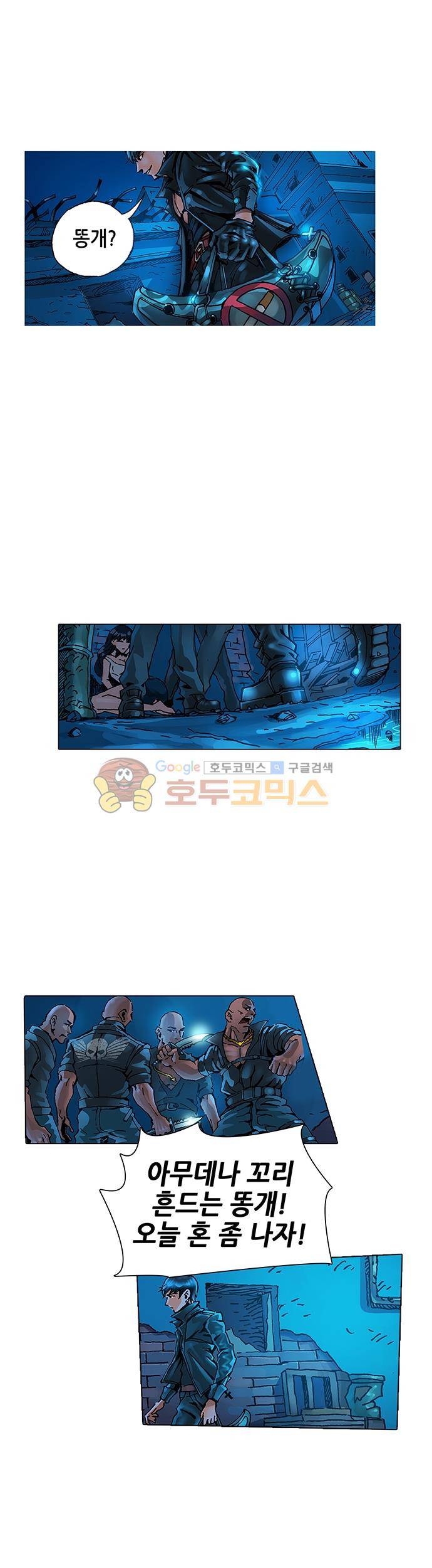 T.K.R (The killer returns) 2화 4