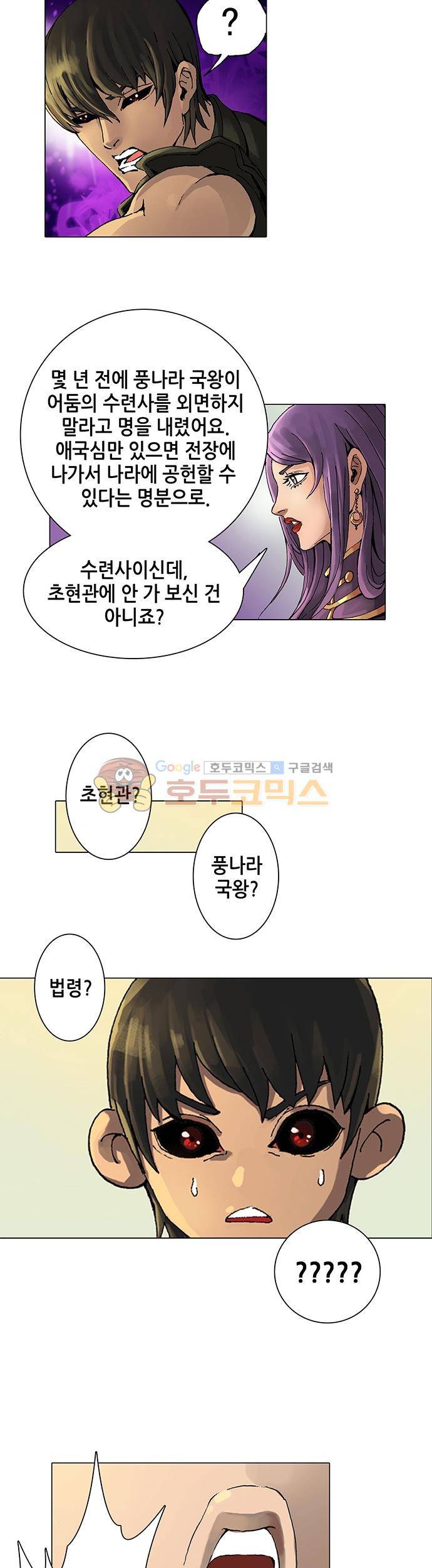 T.K.R (The killer returns) 15화 2