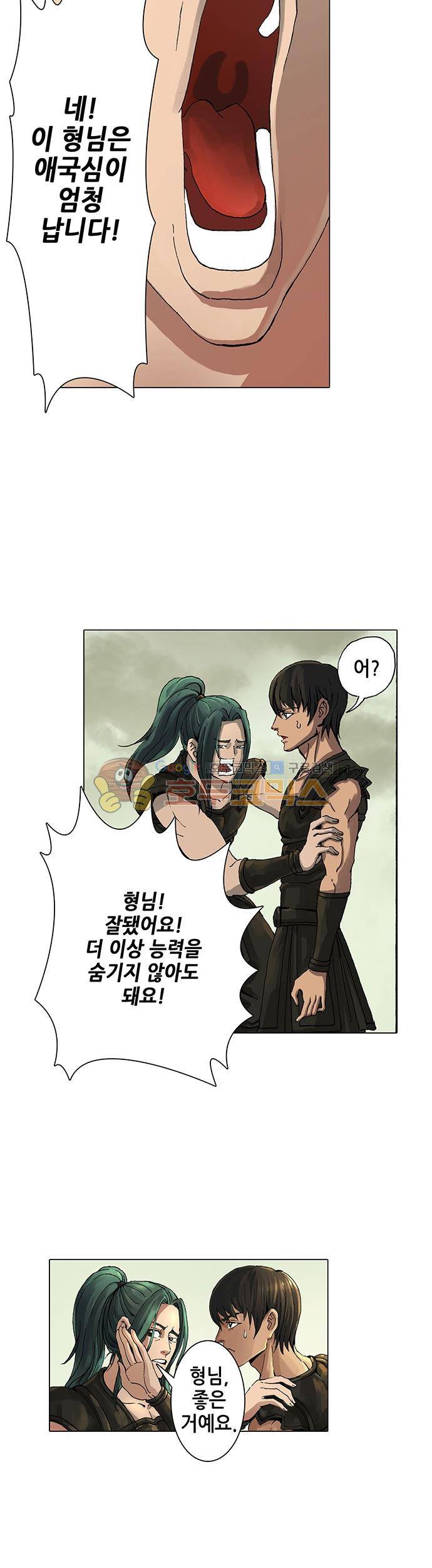 T.K.R (The killer returns) 15화 3