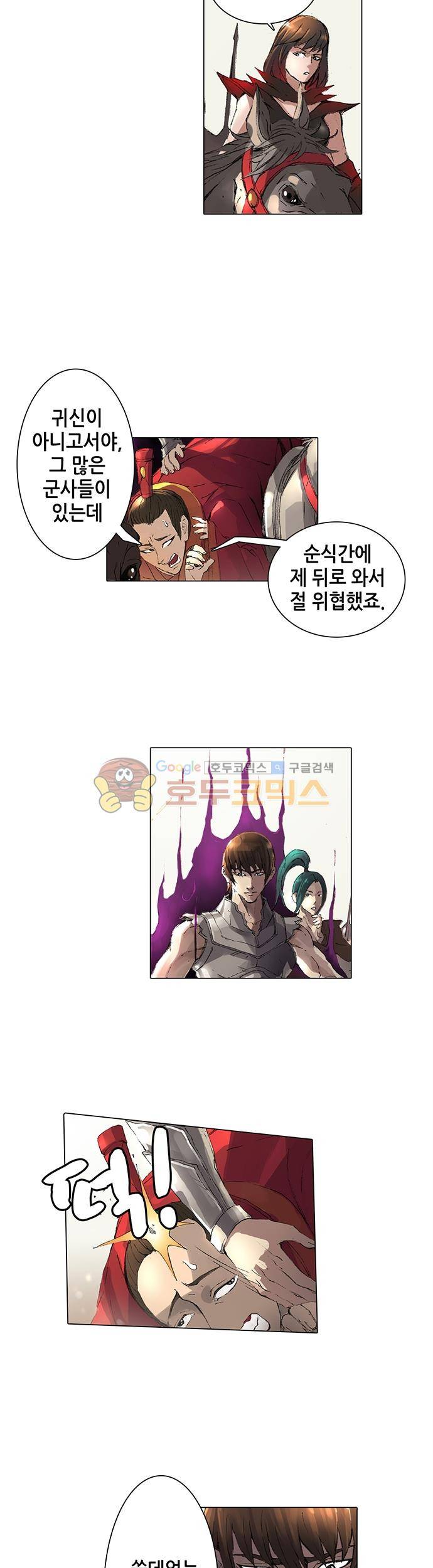 T.K.R (The killer returns) 23화 4