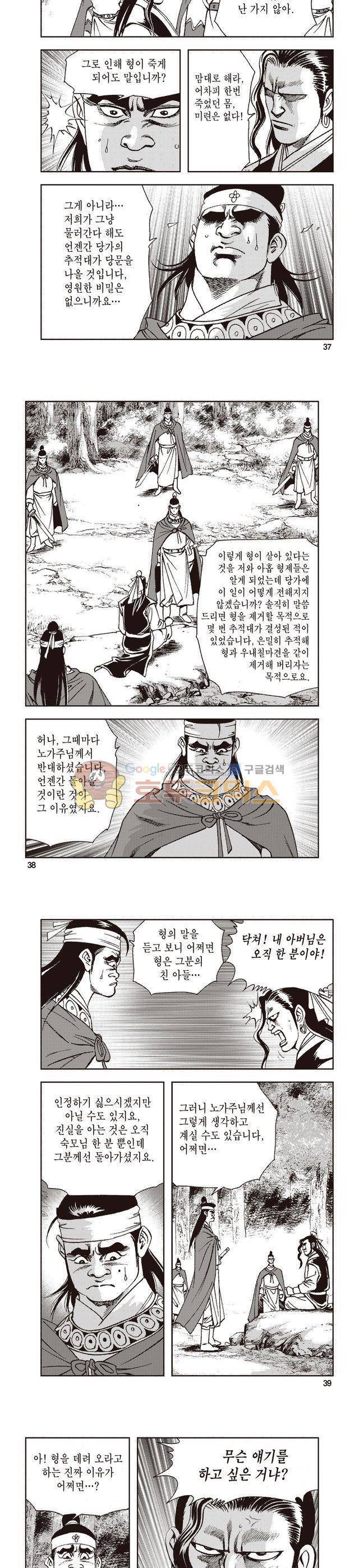 태극지존 15권 12