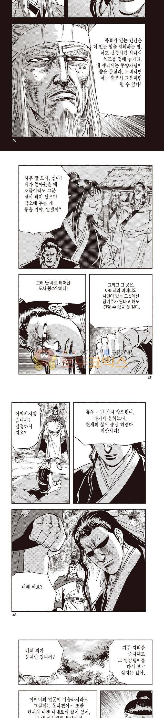태극지존 15권 15