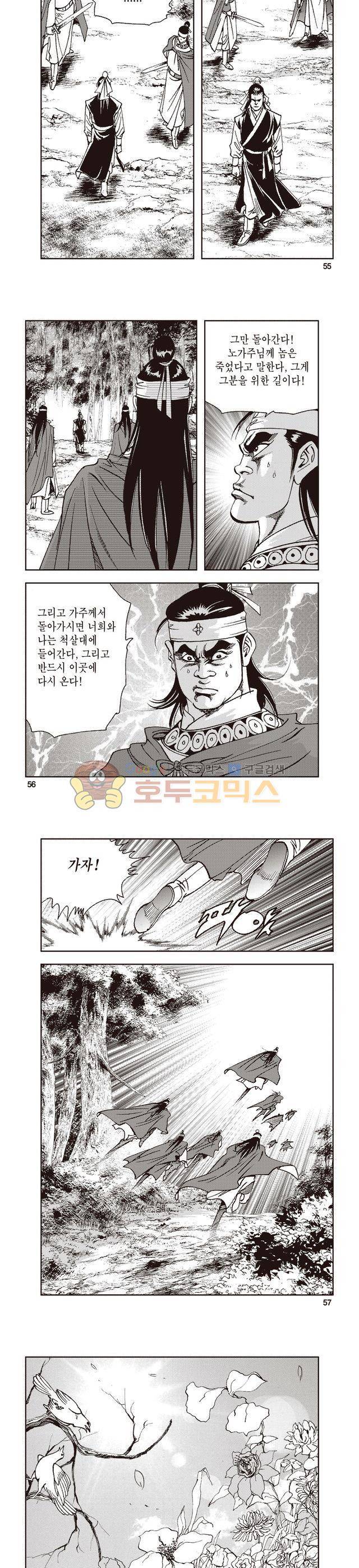 태극지존 15권 18