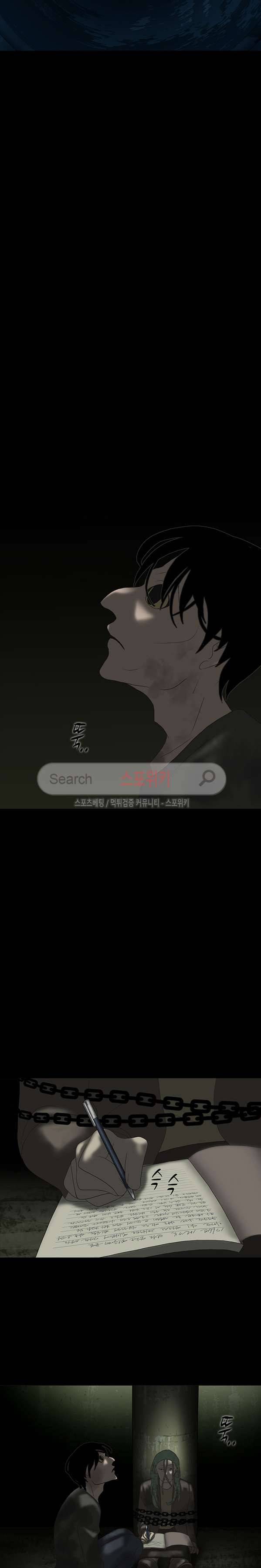 냄새를 보는 소녀 71화 2