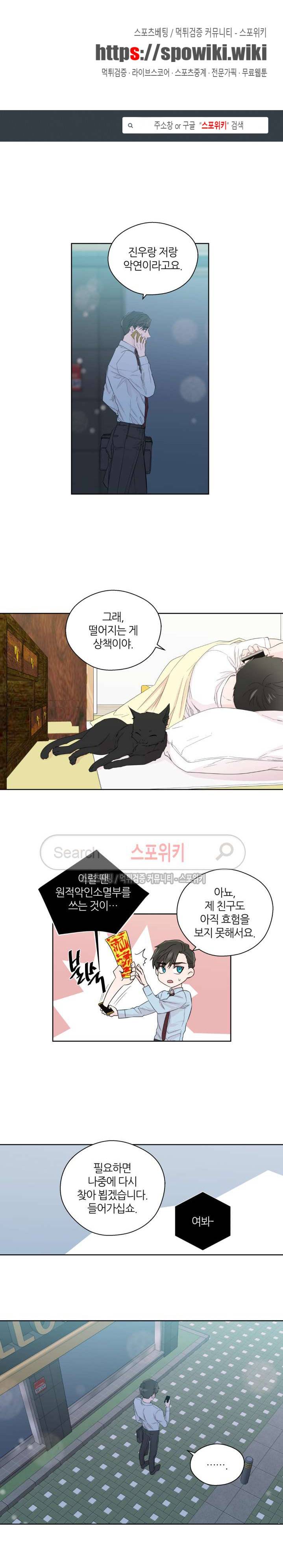 정숙한 남자 35화 1