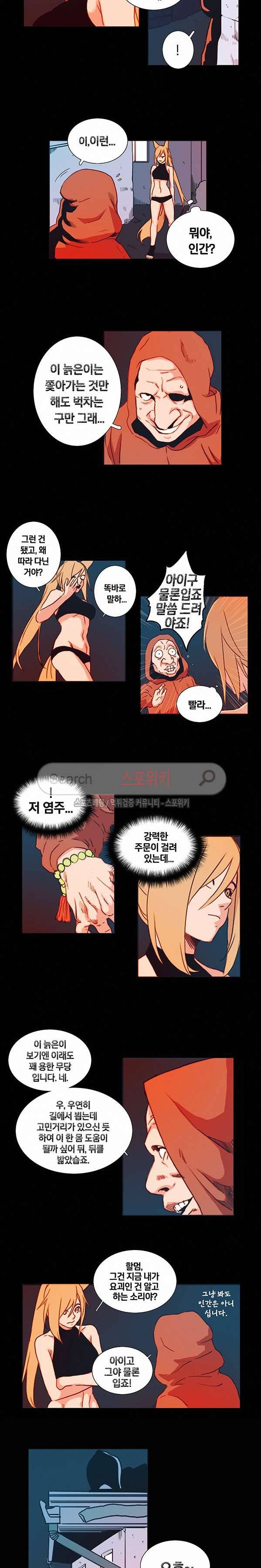열화 43화 2