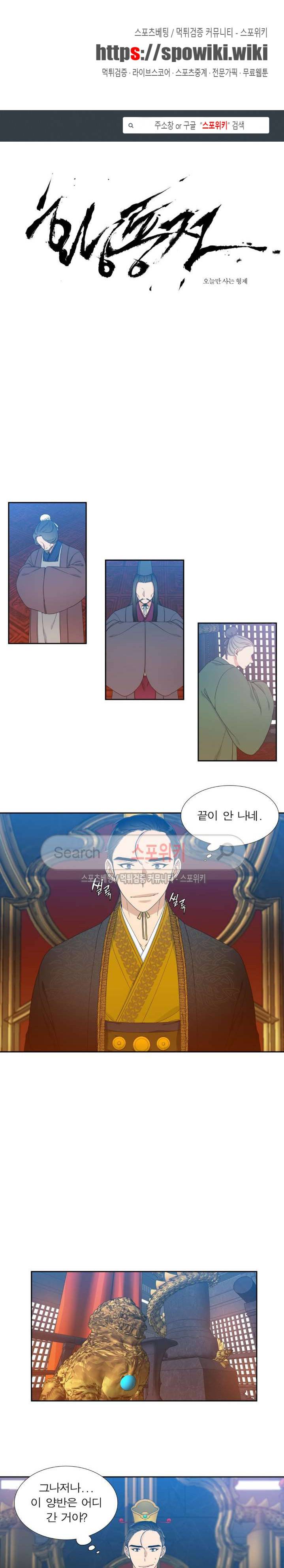 황룡전 7화 1