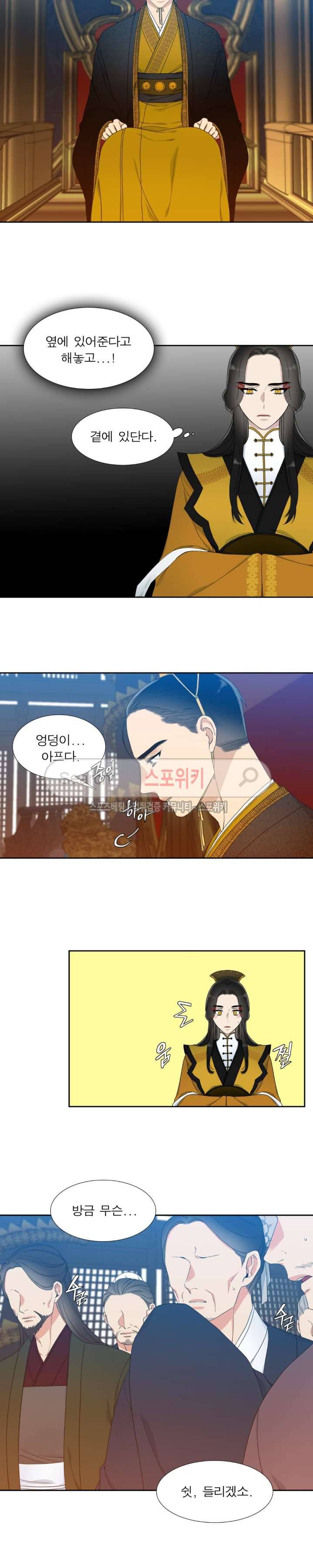 황룡전 7화 2