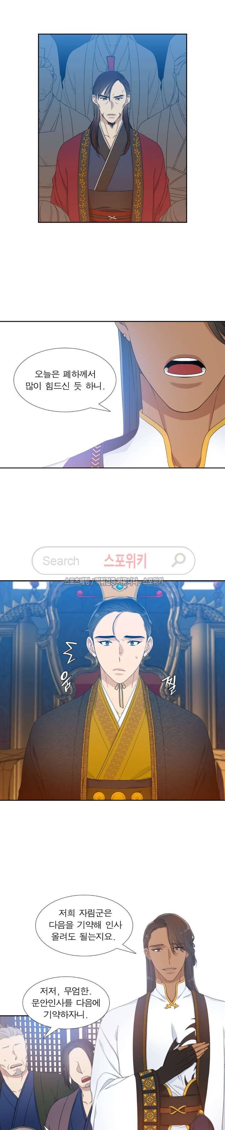 황룡전 7화 3
