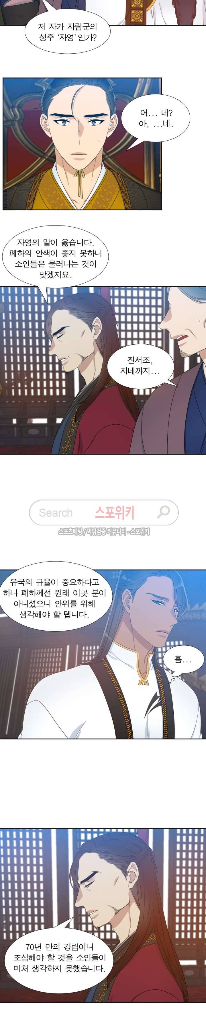 황룡전 7화 4