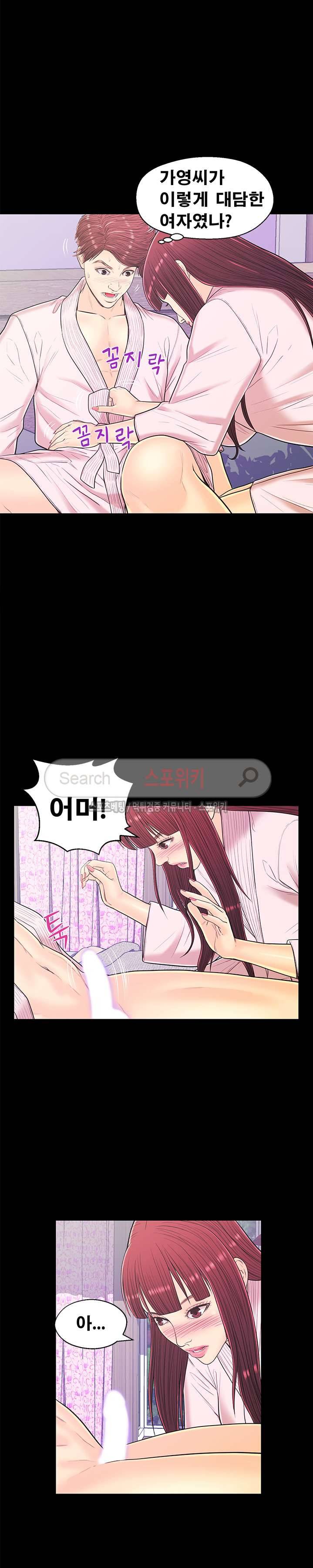 잠재적 연애 구간 15화 2