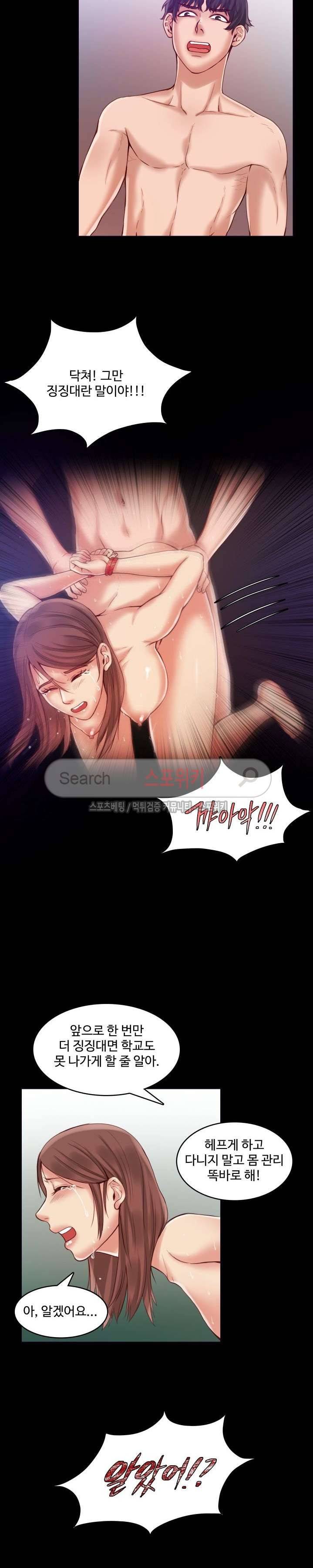 마리포사 26화 2
