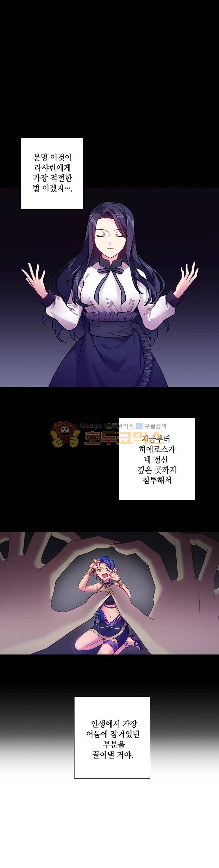 왕의 공녀 60화 1